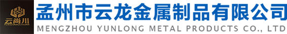 弋龙_先龙_云尚川_先甲_弋冉轻钢龙骨_孟州市云龙金属制品有限公司